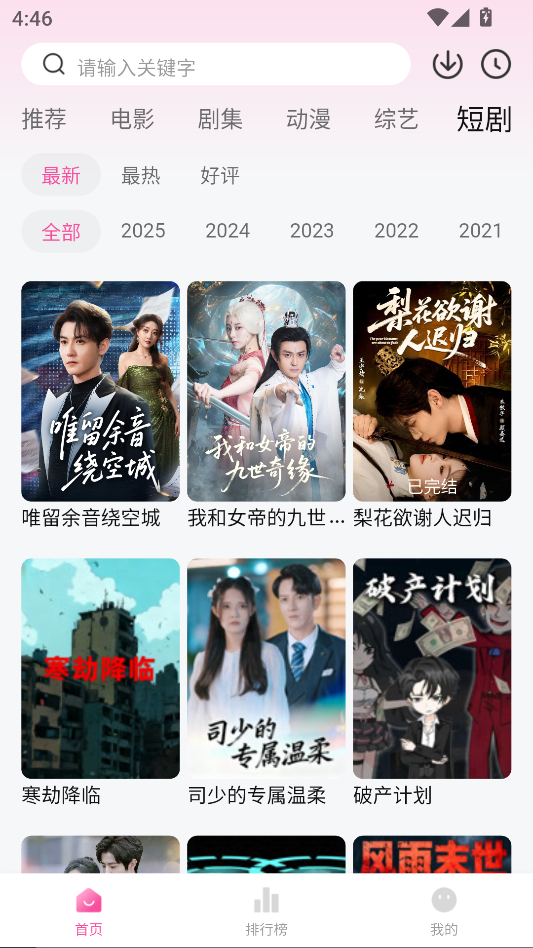 4K草莓熊观影APP