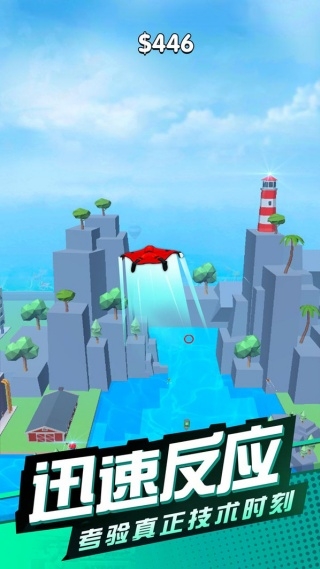 滑翔极限高手官方版下载