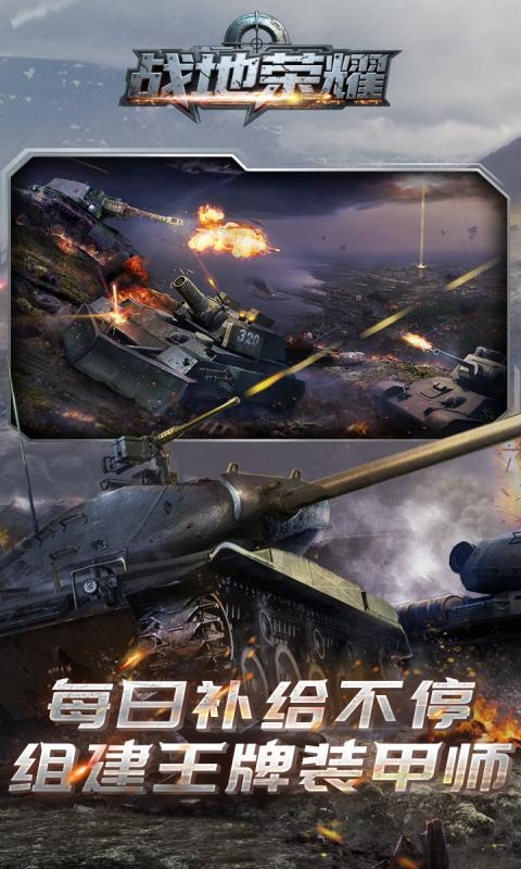 战地荣耀0.1折最新变态版