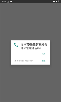 恐怕音乐app最新版