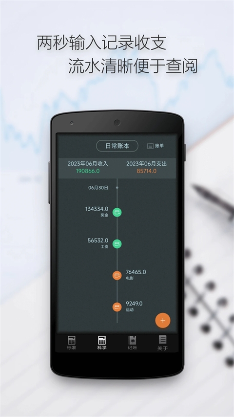 多多计算器手机版下载
