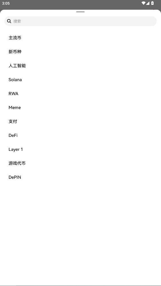 欧意安卓app下载