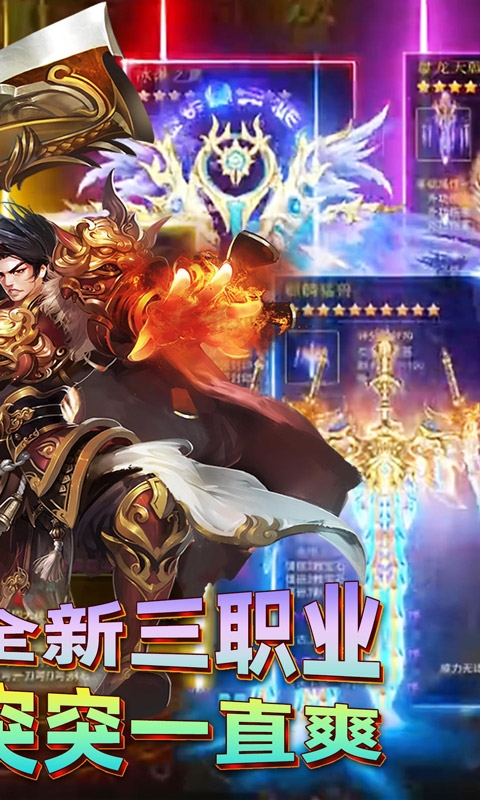 君临传奇安卓bt版