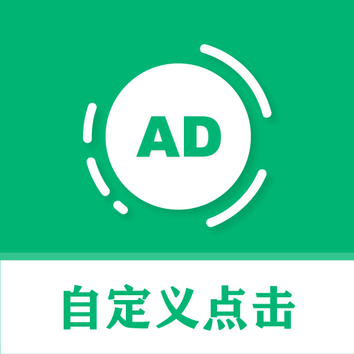 绿去广告官方下载