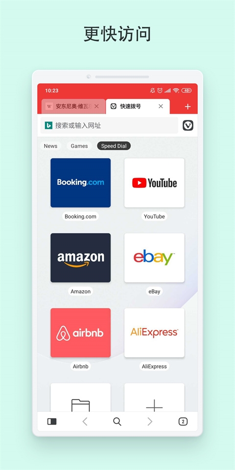 Vivaldi浏览器最新版