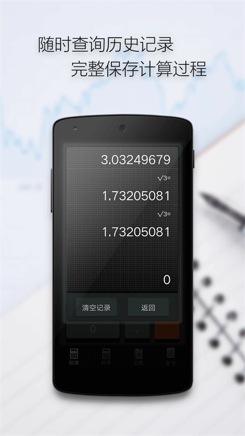 多多计算器手机版下载