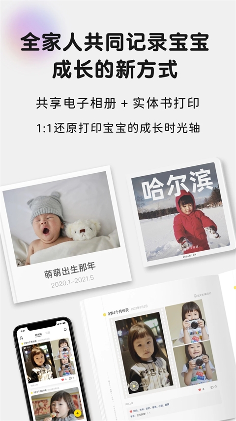 时光小屋app官方下载