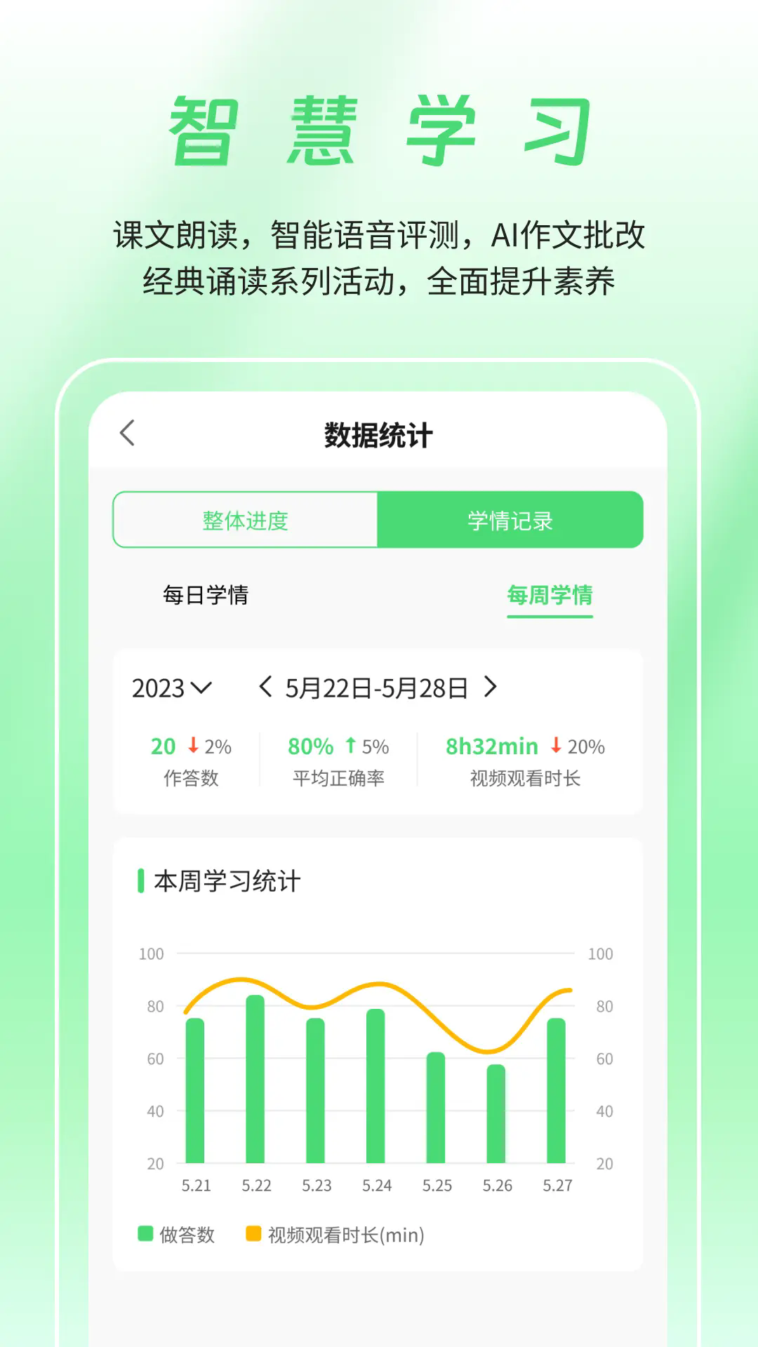 河南校讯通app下载安装