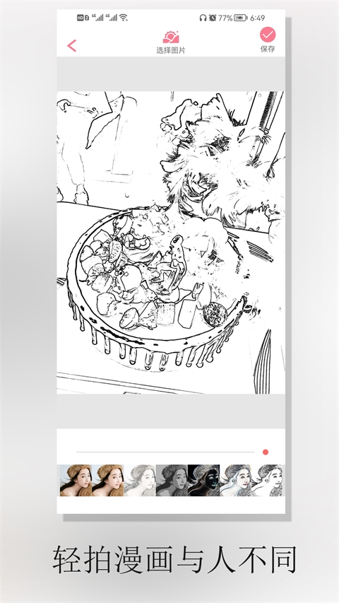 动漫相机下载手机版免费安装