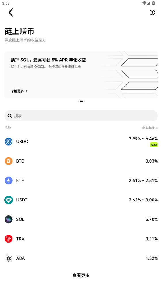 欧意官网下载app安卓手机