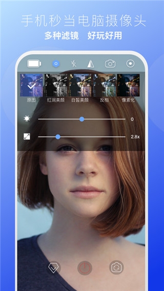 EV虚拟摄像头免费版