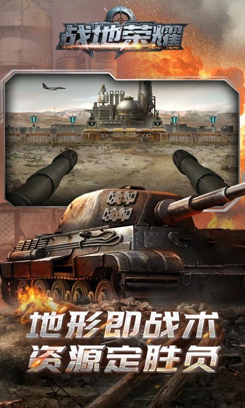 战地荣耀0.1折最新变态版