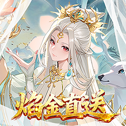 少年西游记手游免费版