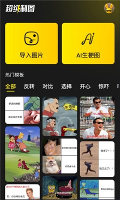 超级制图下载app