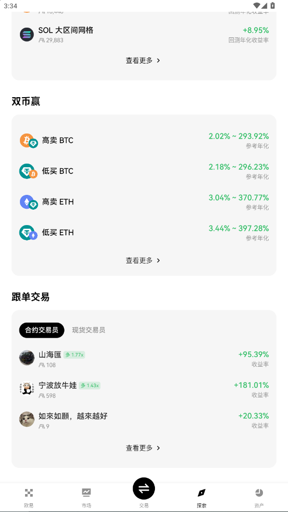 欧意苹果app官方下载
