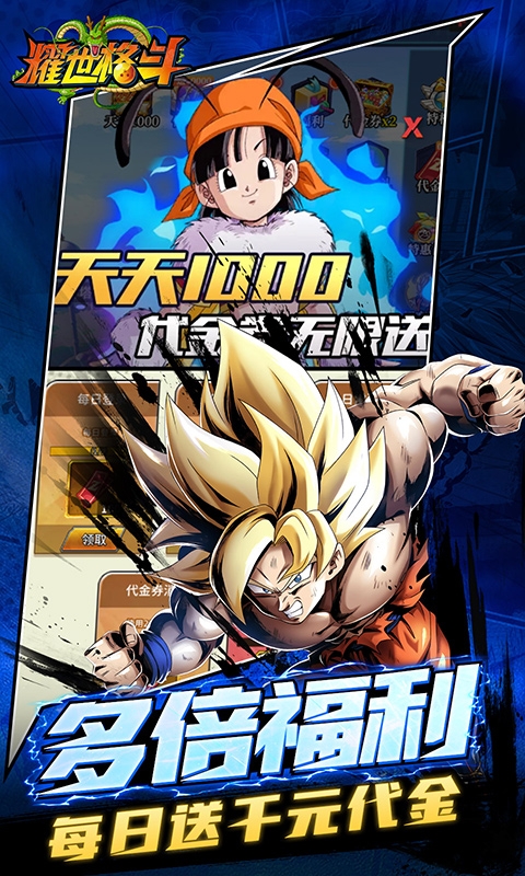 耀世格斗手游最新折扣版