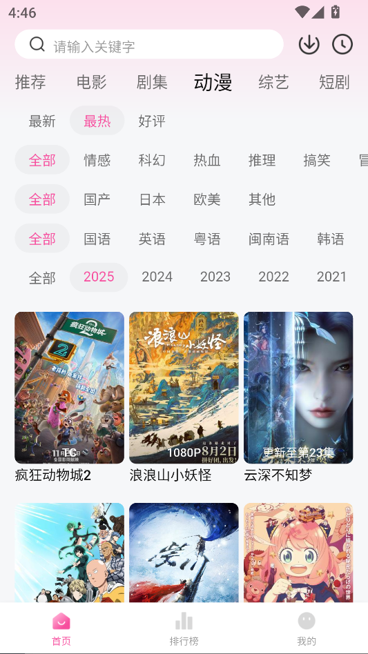 4K草莓熊观影APP