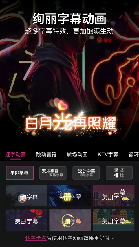 美册视频制作app下载官方免费新版本