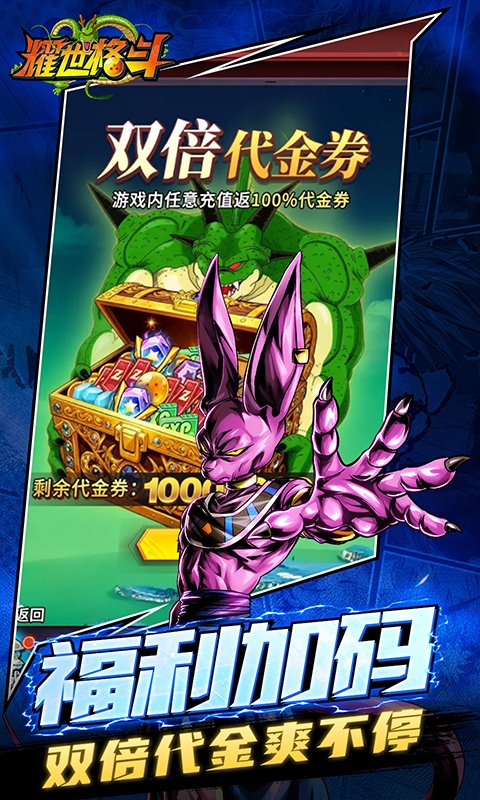 耀世格斗手游最新折扣版