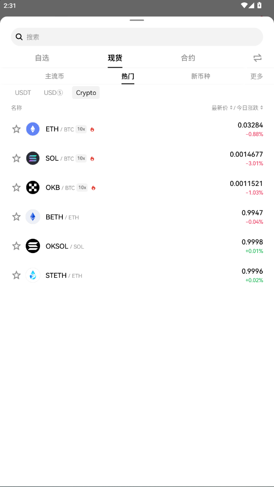 okx官方下载安卓