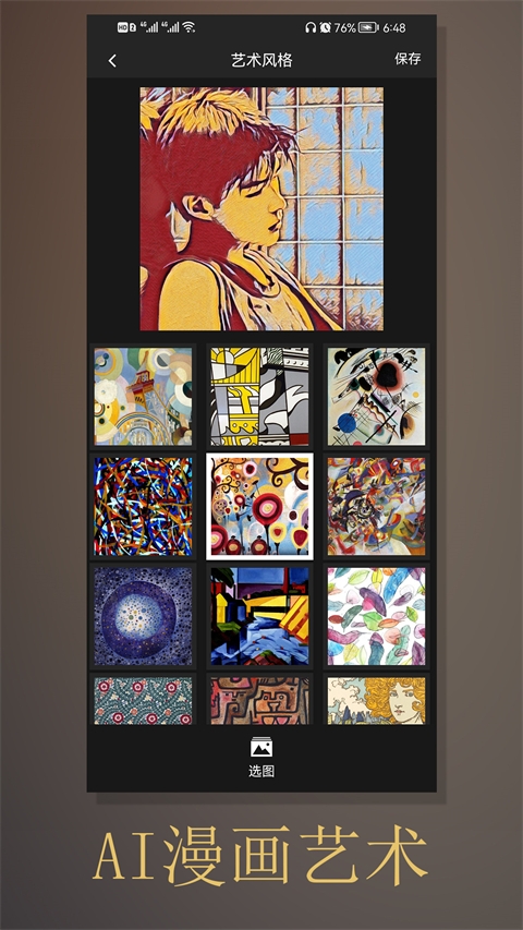 动漫相机下载手机版免费安装