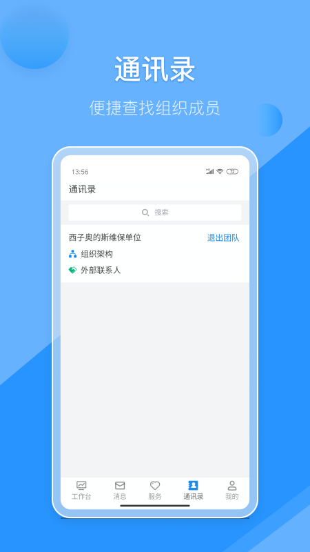维小保维保app下载
