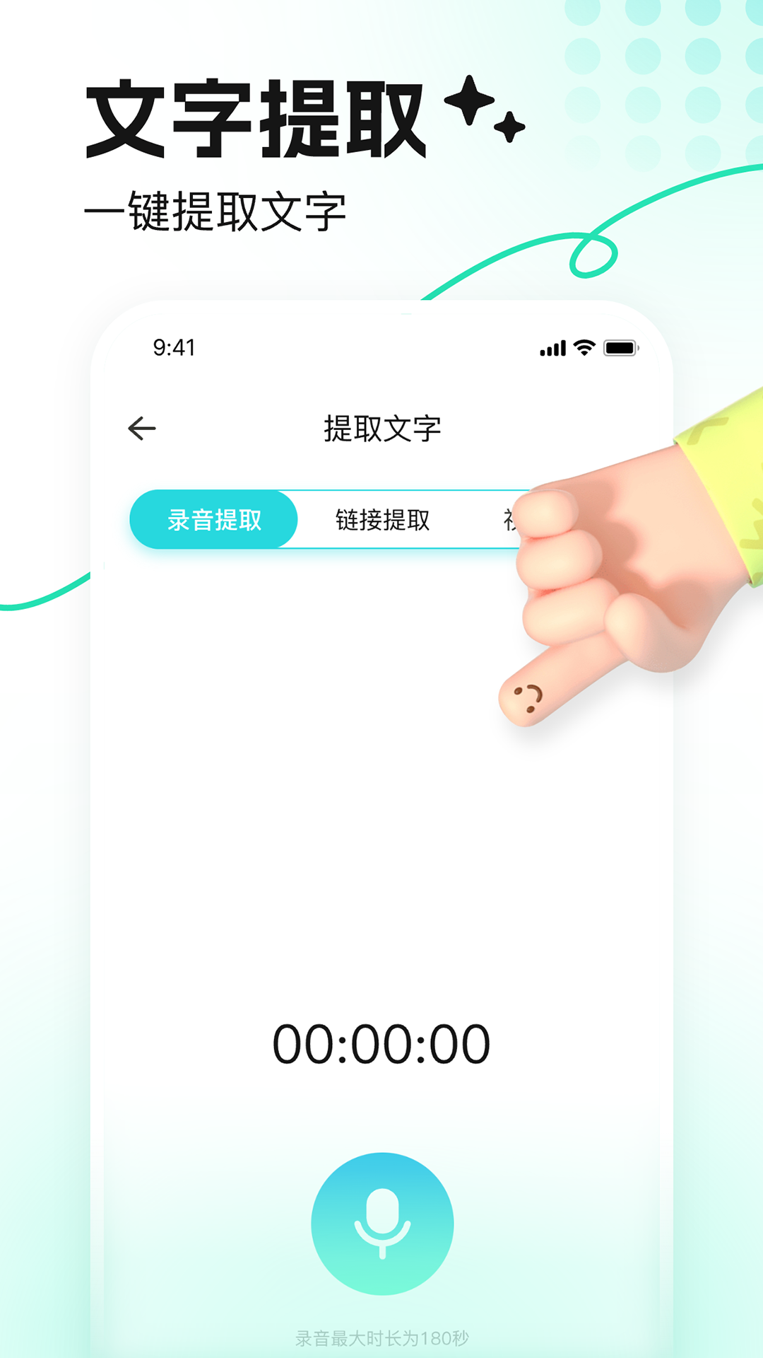 音鹿免费版下载