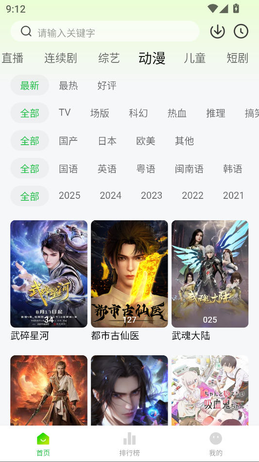 小柠檬追剧官方免费下载最新版本