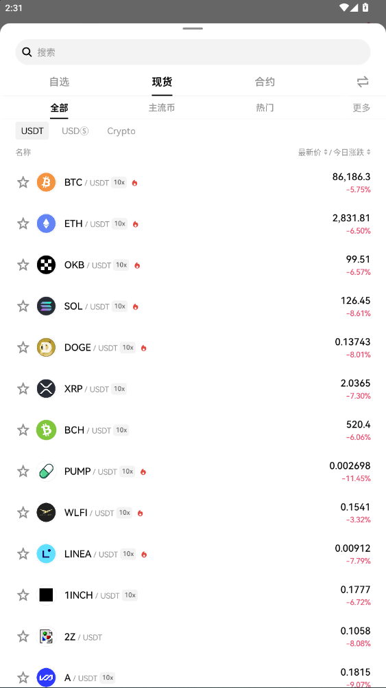 okx官方下载安卓