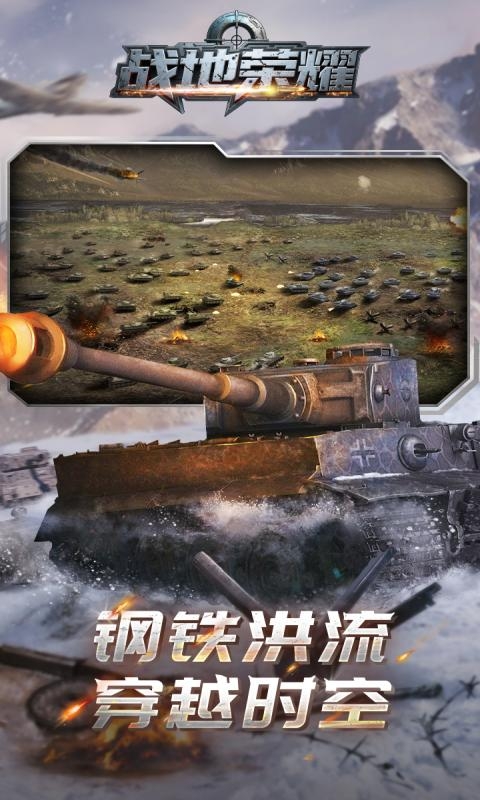 战地荣耀0.1折最新变态版