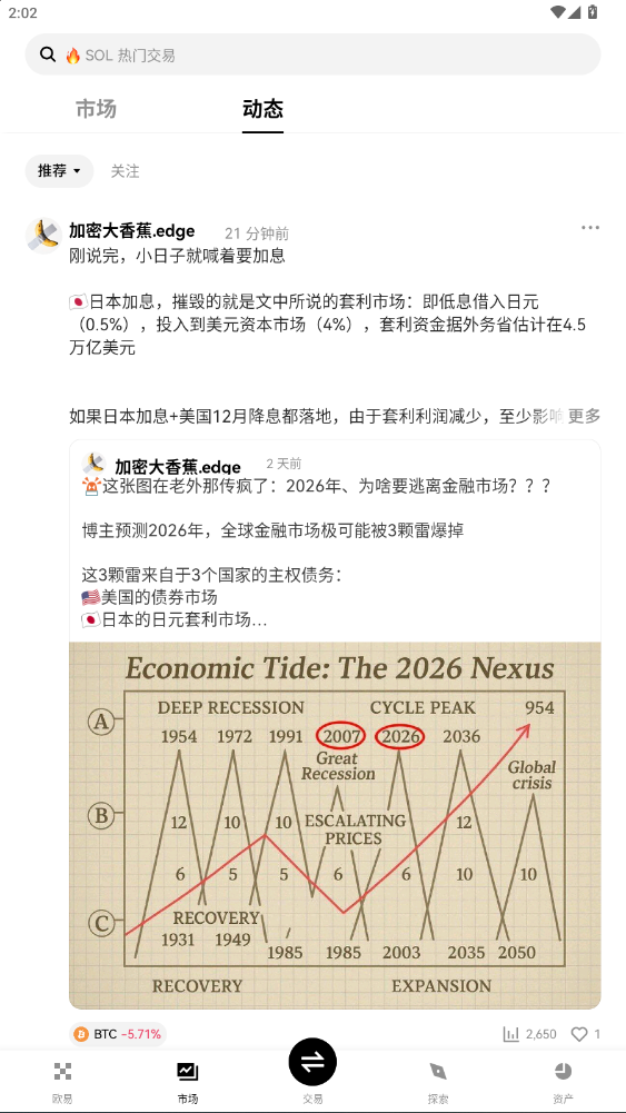 okx欧意官网下载