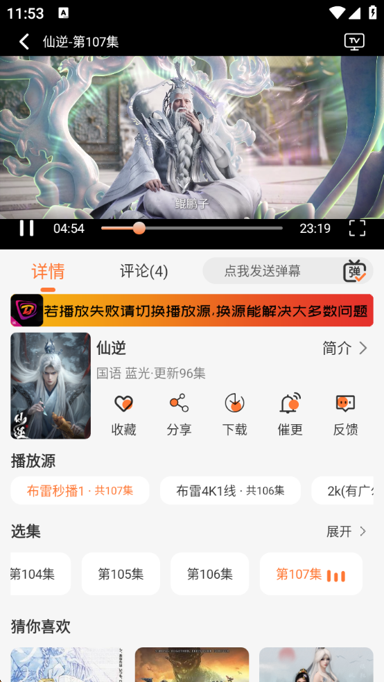 布雷4K影视播放神器APP