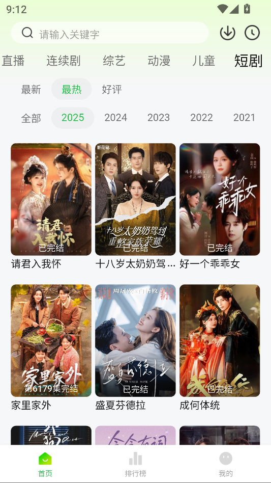 小柠檬影视app官方正版下载