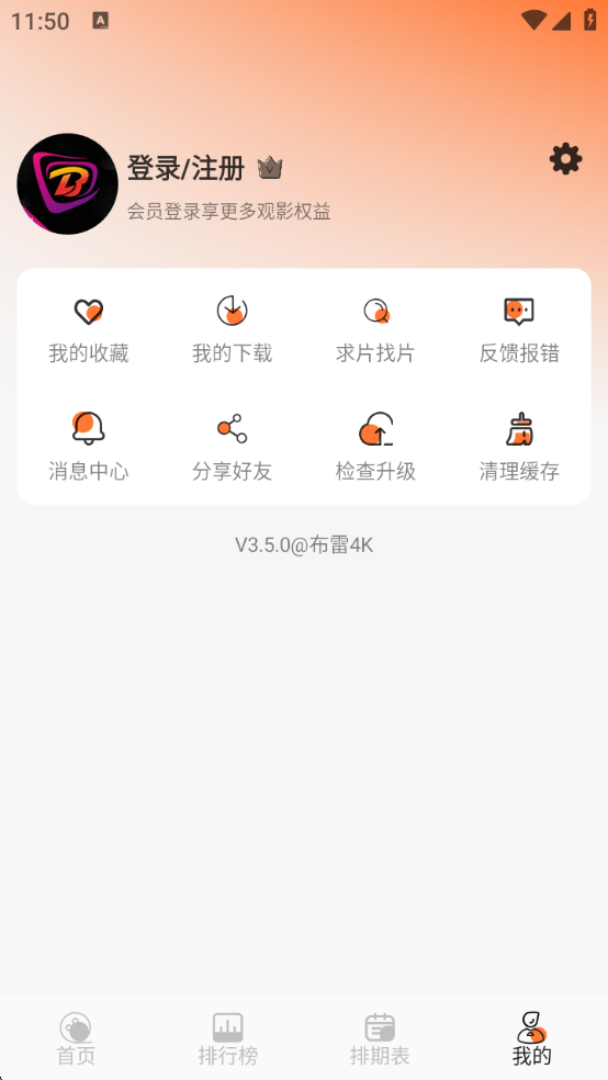 布雷4K影视播放神器APP