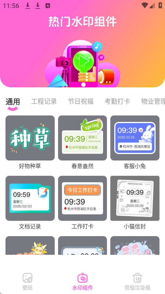 灵动星小组件下载