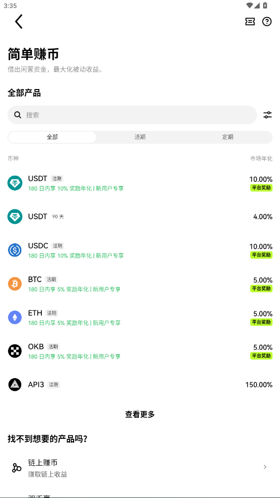 欧意苹果app官方下载