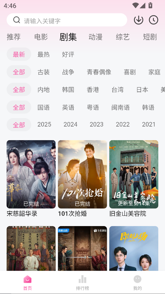 4K草莓熊观影APP