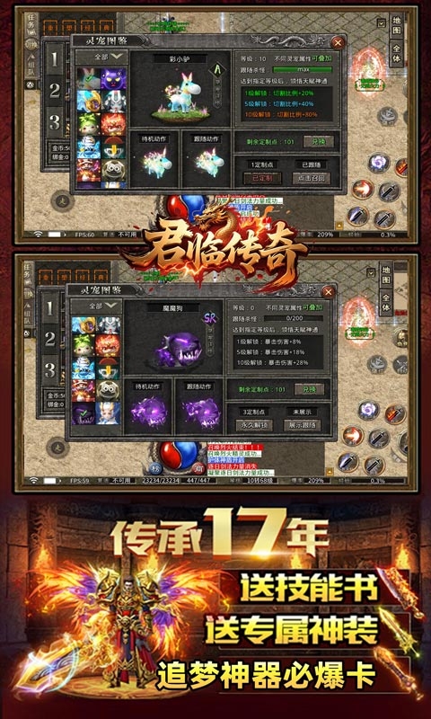 君临传奇安卓bt版