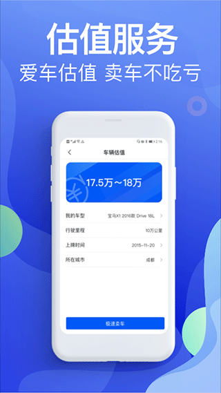 违章缴费宝典app