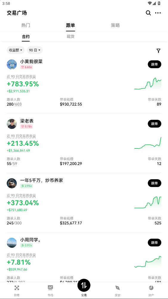 欧意官网下载app安卓手机