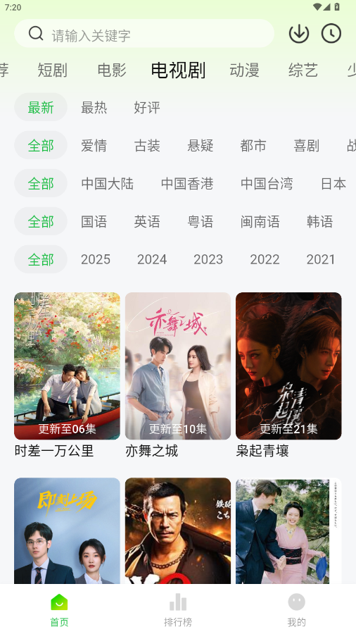 麦田影院官网版下载