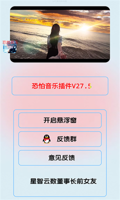 恐怕音乐app最新版