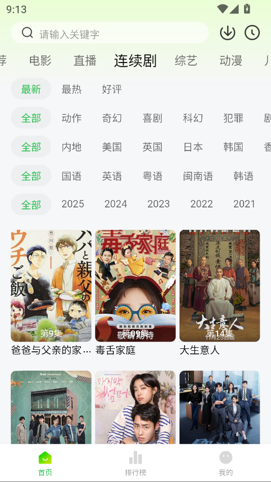 小柠檬追剧官方免费下载最新版本