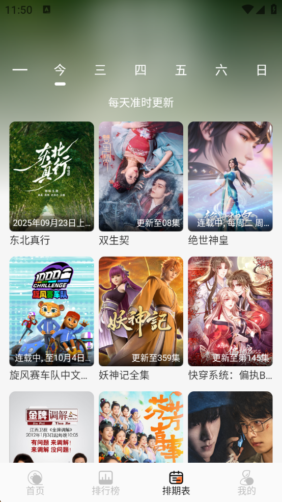 布雷4K影视播放神器APP