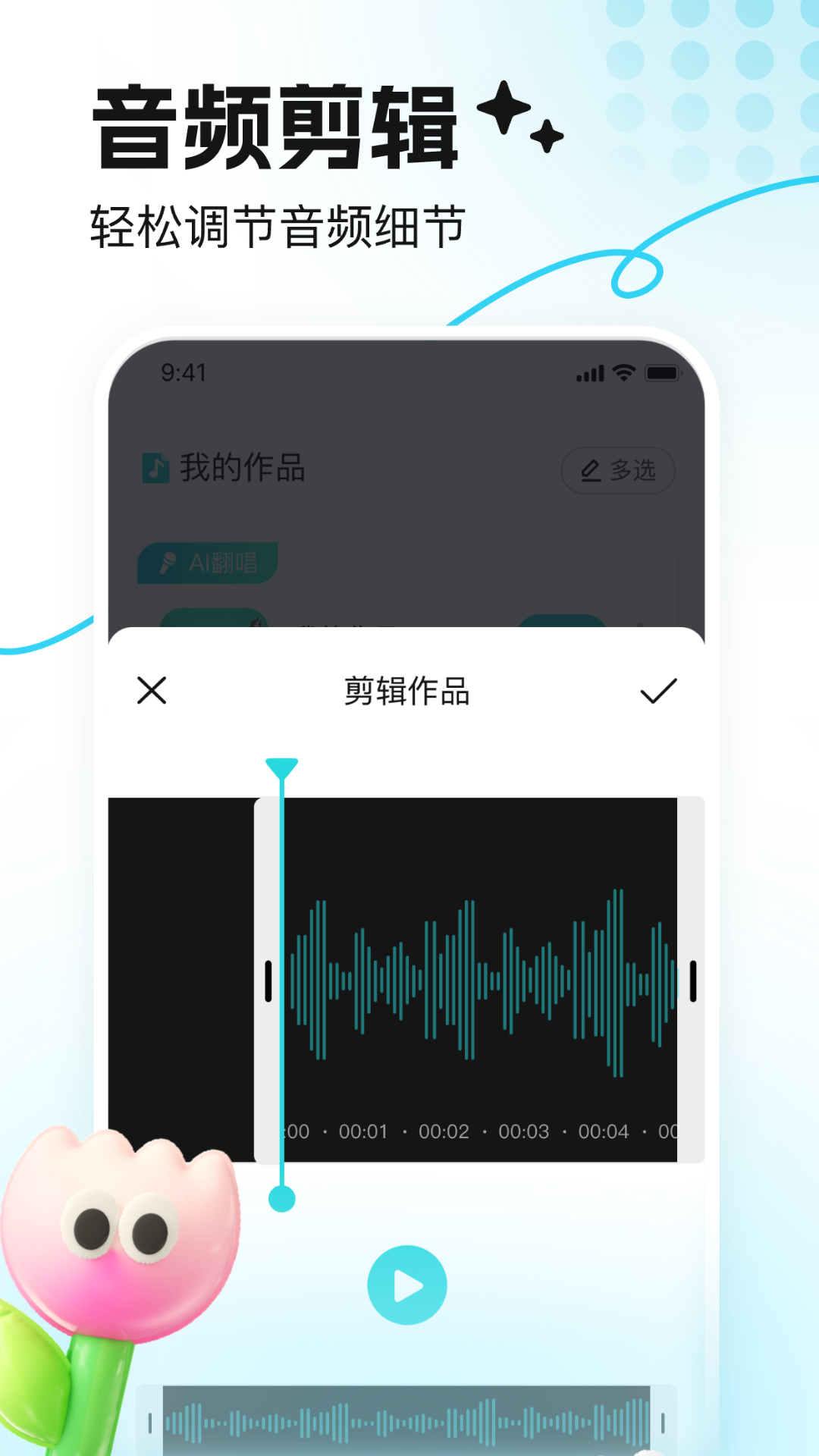 音鹿免费版下载
