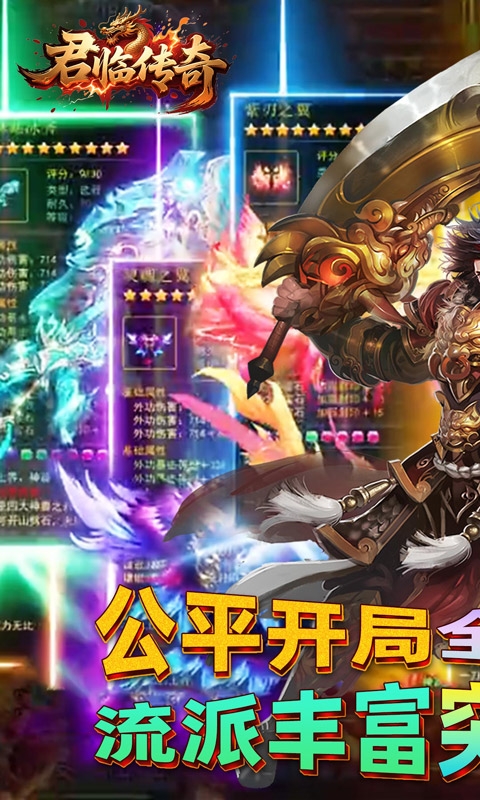 君临传奇安卓bt版