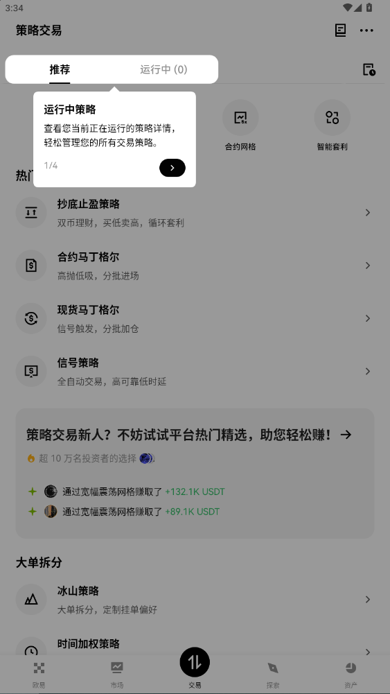 欧意苹果app官方下载