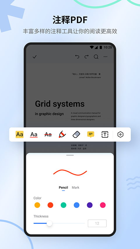 万兴PDF编辑器免费版