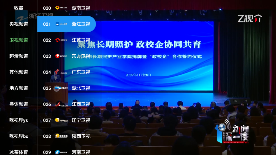 蜂巢直播tv官网版下载