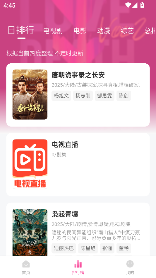 4K草莓熊观影APP